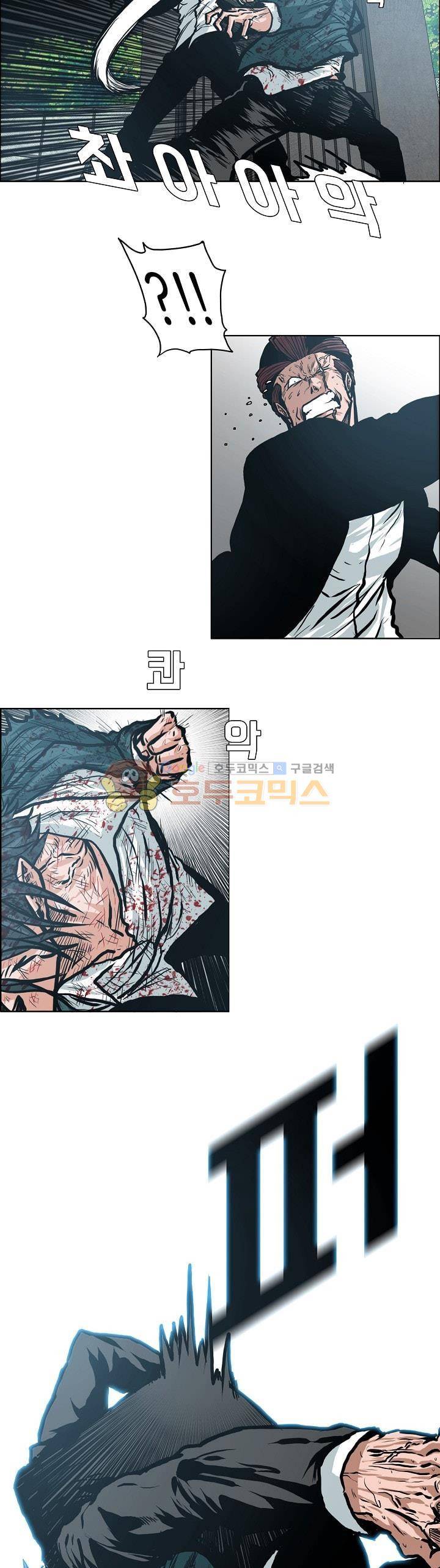 보스 인 스쿨 외전 24화 9