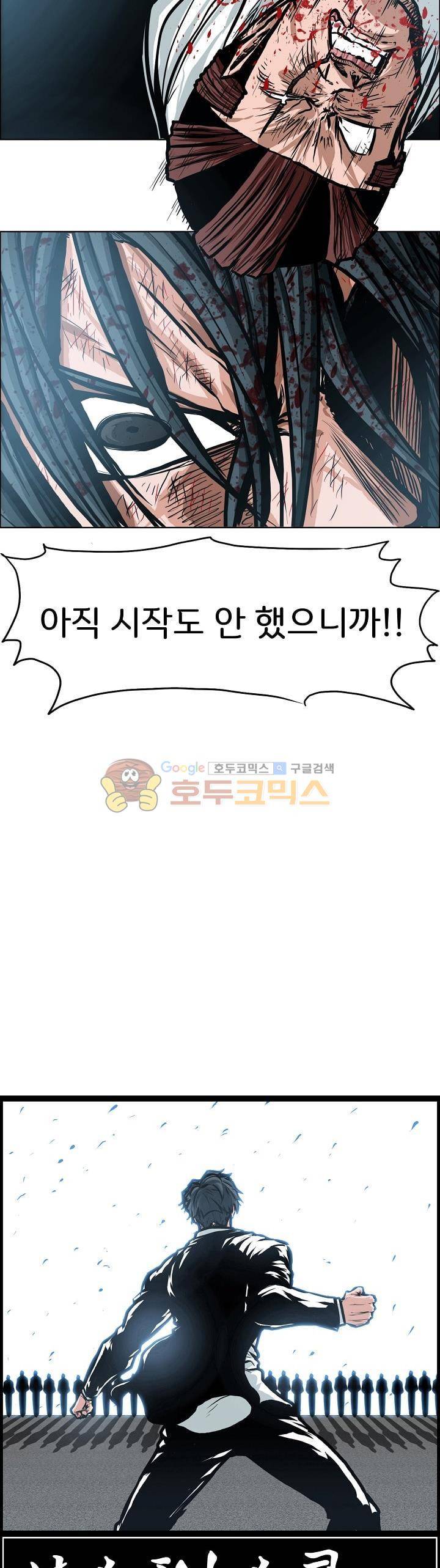 보스 인 스쿨 외전 24화 12