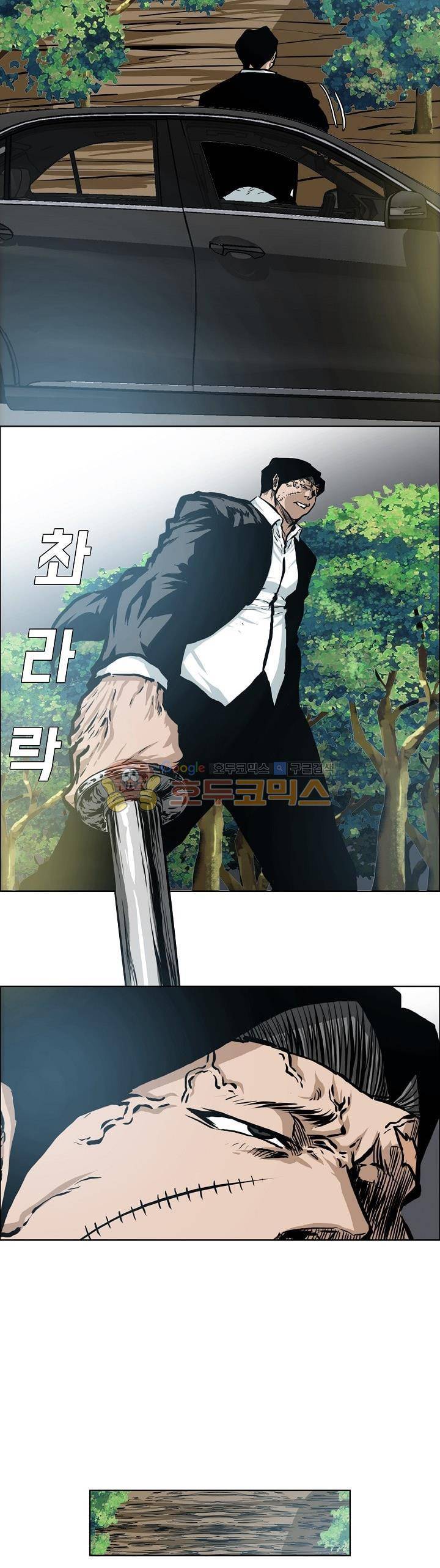 보스 인 스쿨 외전 24화 14