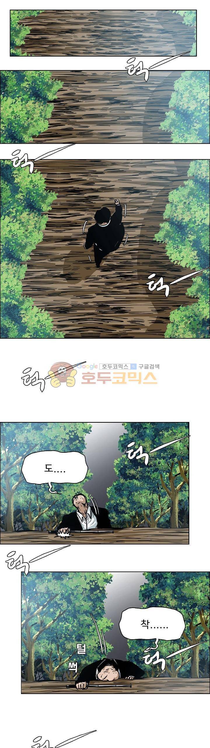 보스 인 스쿨 외전 24화 15