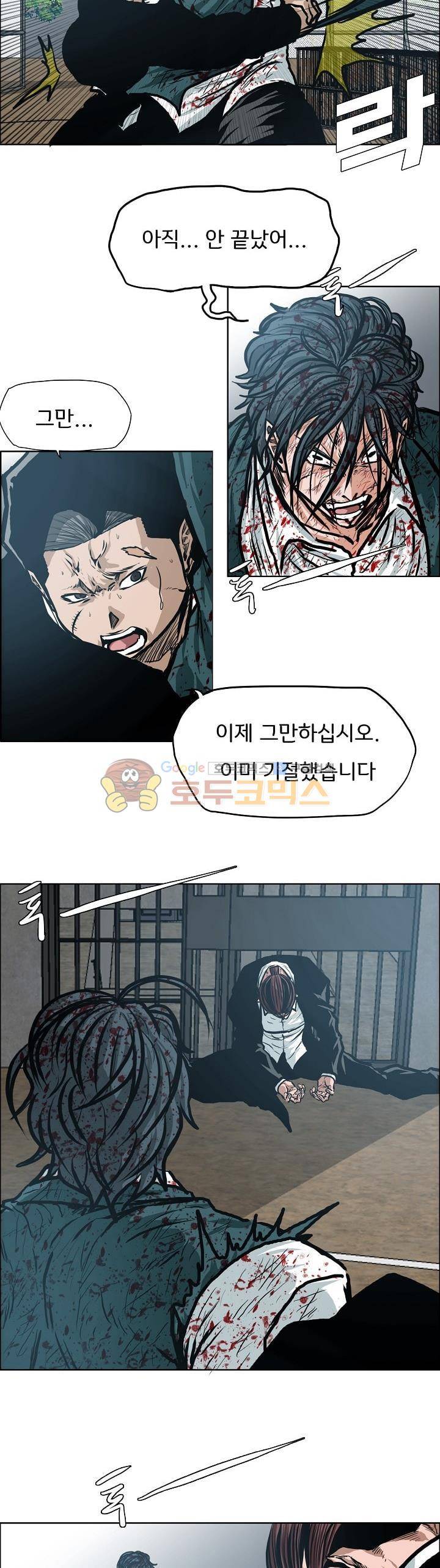 보스 인 스쿨 외전 24화 24