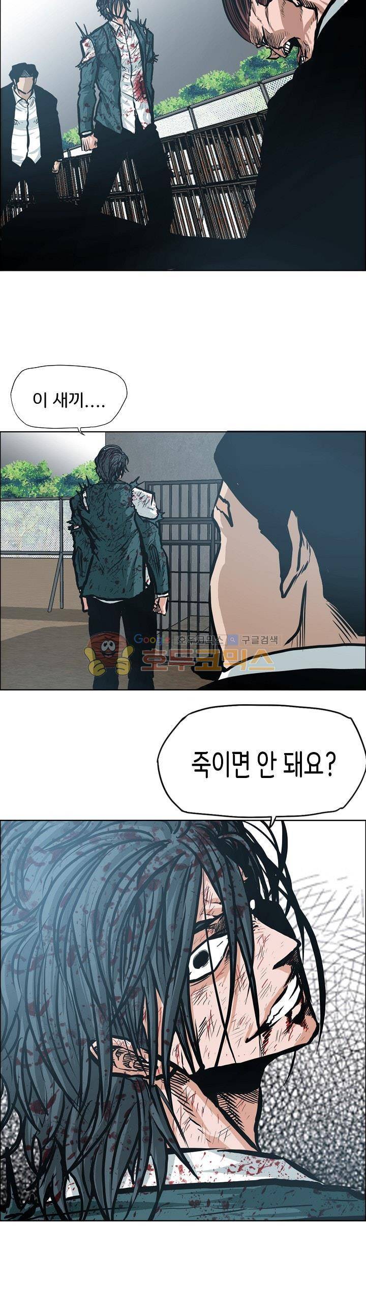 보스 인 스쿨 외전 24화 25