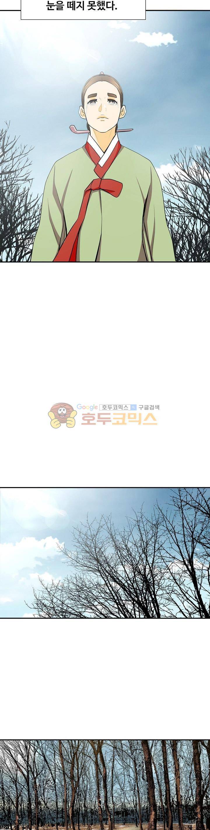 무수리 문복자 후궁되다 113화 3