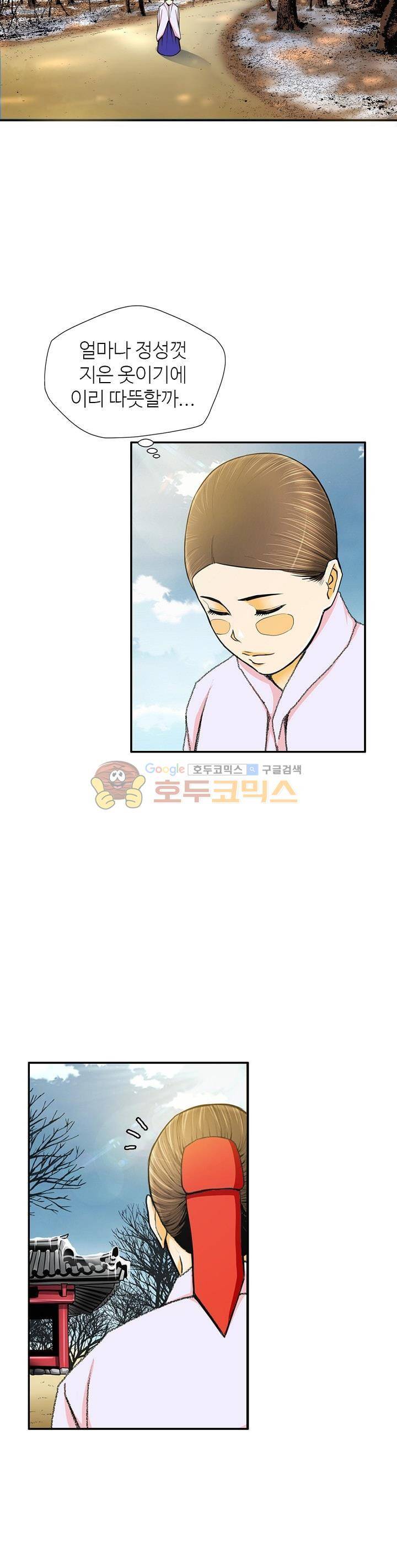 무수리 문복자 후궁되다 113화 4