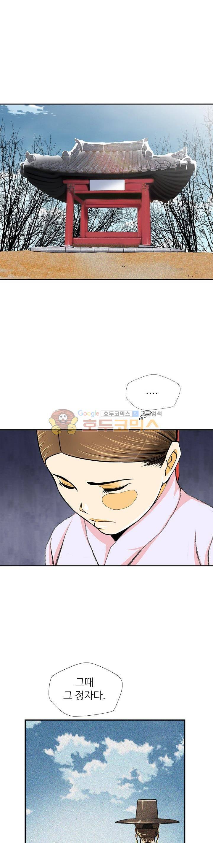무수리 문복자 후궁되다 113화 5