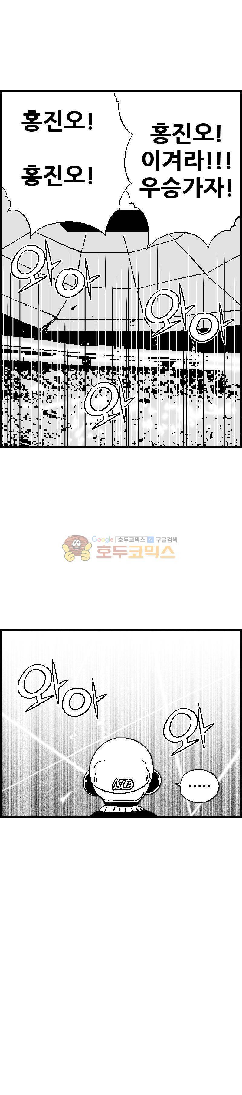 공상과학스타대전 56화 1