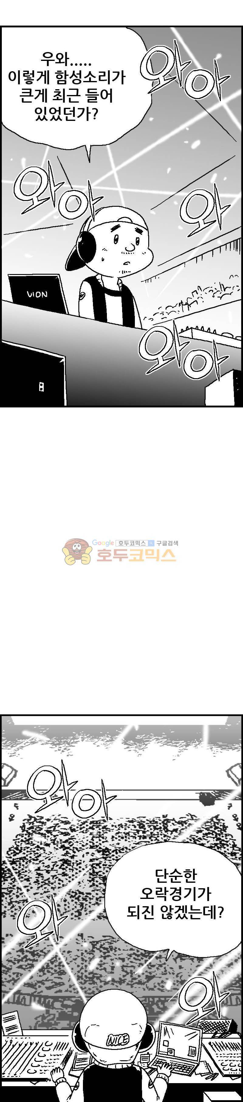 공상과학스타대전 56화 2