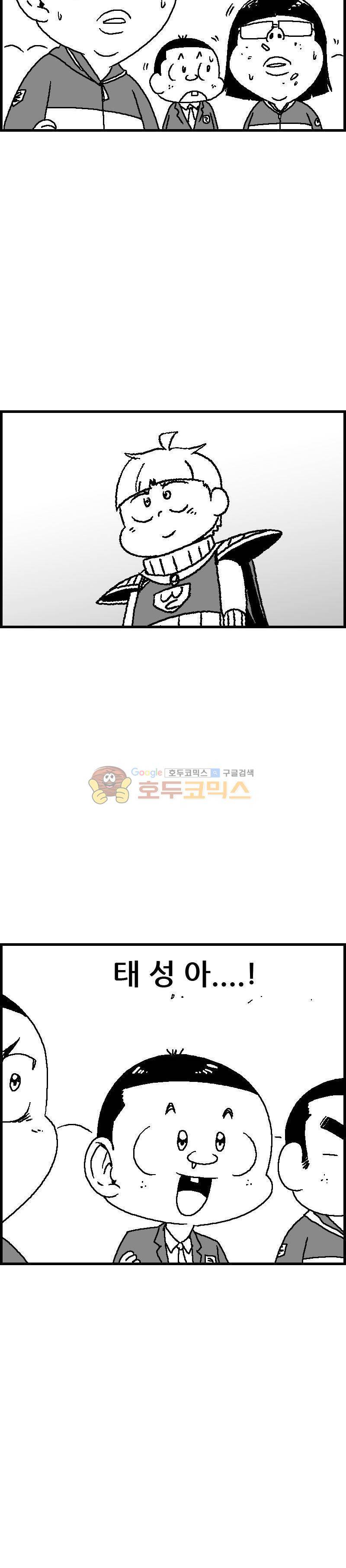 공상과학스타대전 56화 6