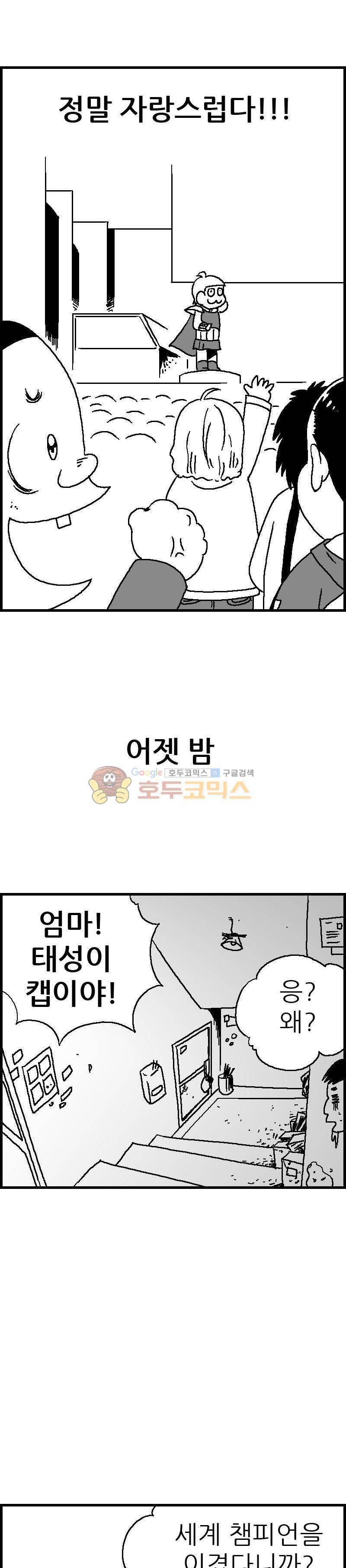 공상과학스타대전 56화 7