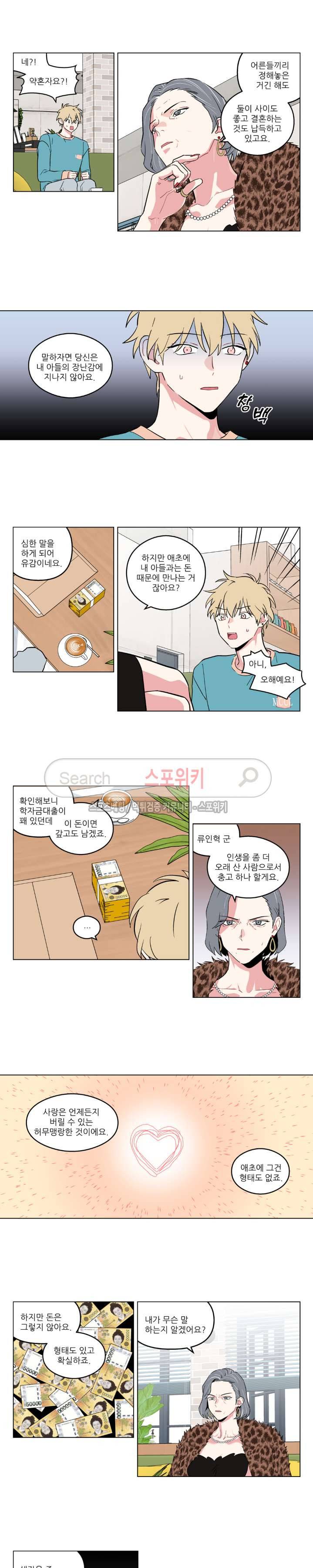 로맨틱 A+ 18화 2