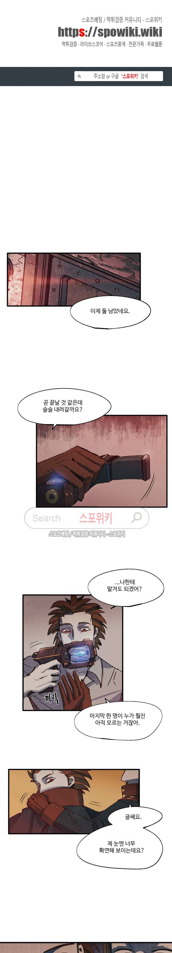레그널 트리거 15화 1