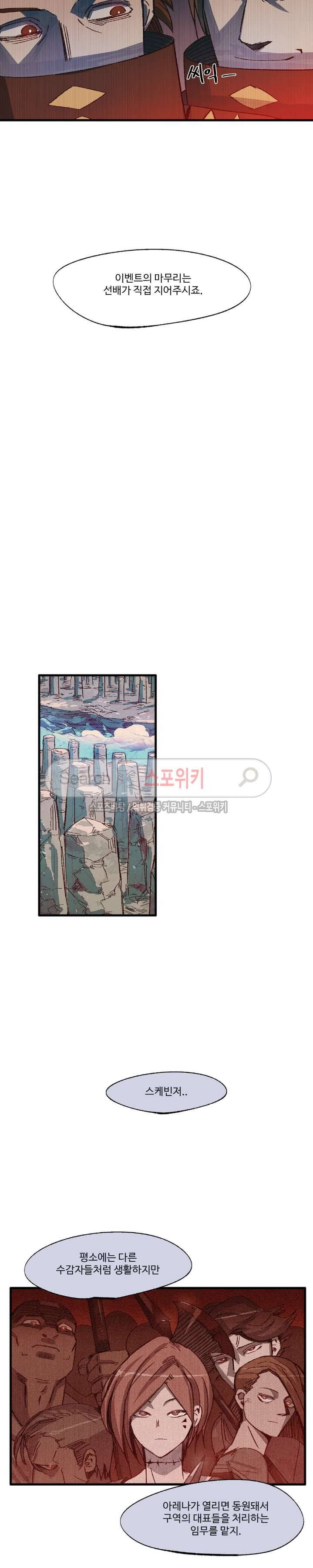 레그널 트리거 15화 2