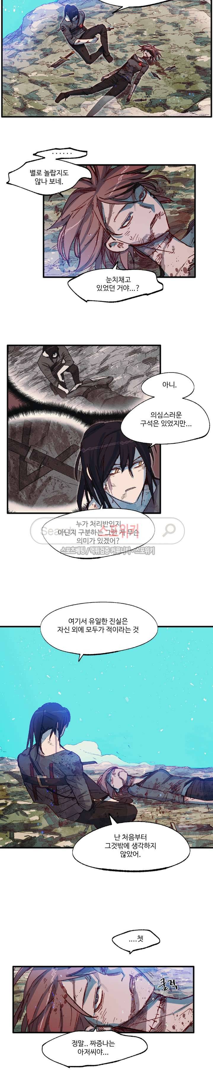 레그널 트리거 15화 4