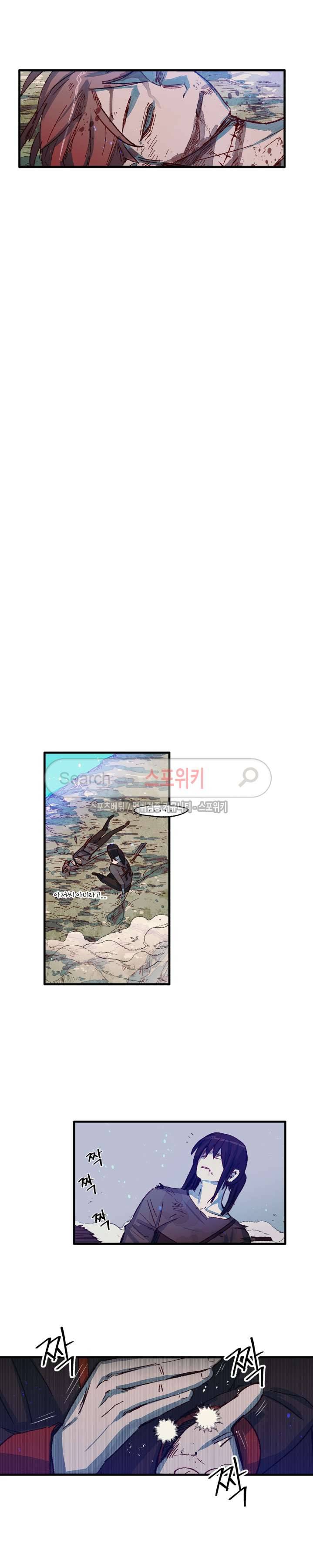 레그널 트리거 15화 5