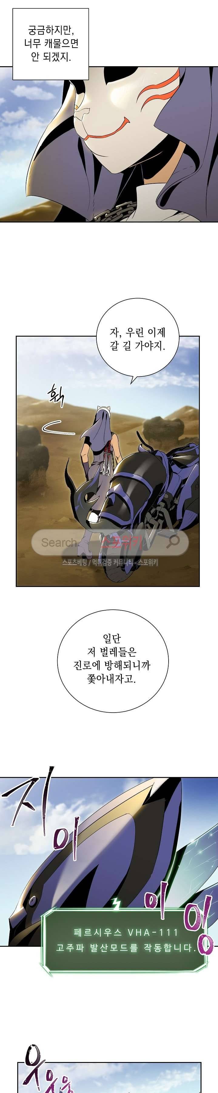해골병사는 던전을 지키지 못했다 63화 2