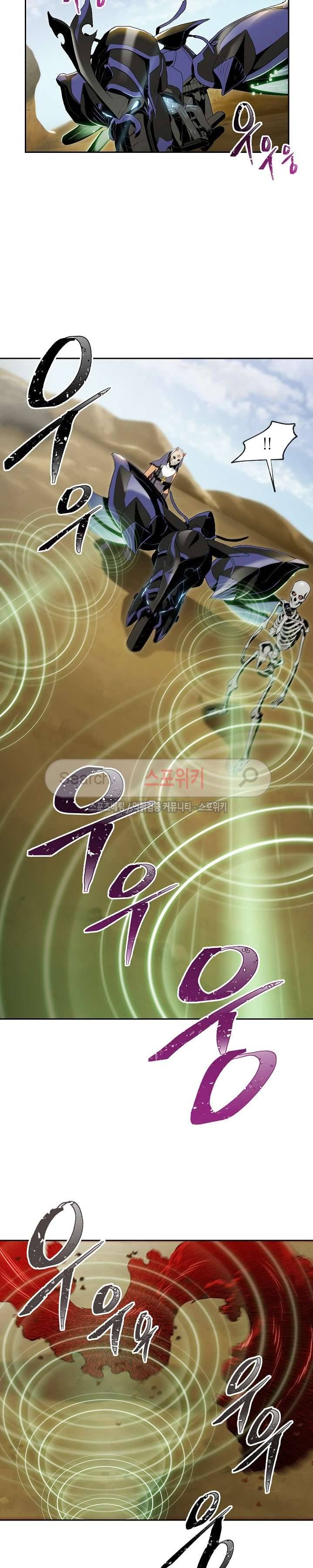 해골병사는 던전을 지키지 못했다 63화 3