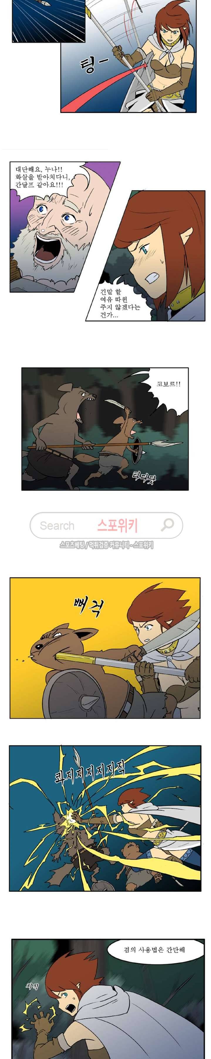 용의 아들 최창식 4화 3