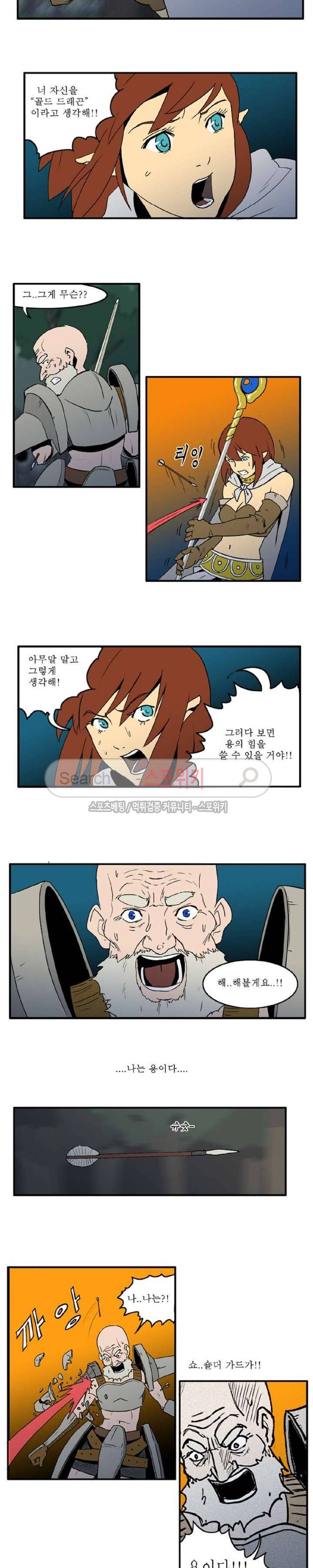 용의 아들 최창식 4화 4