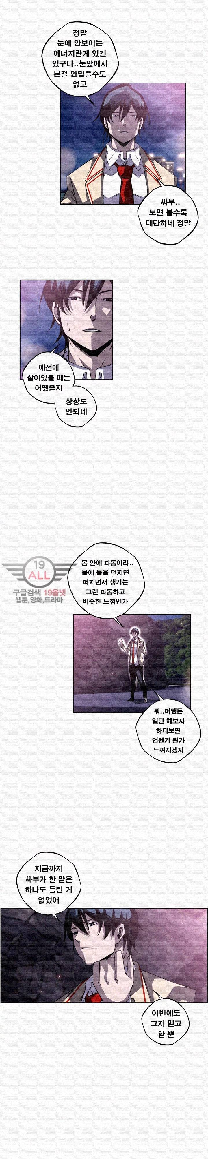 소년의 신성 시즌2 100화 3