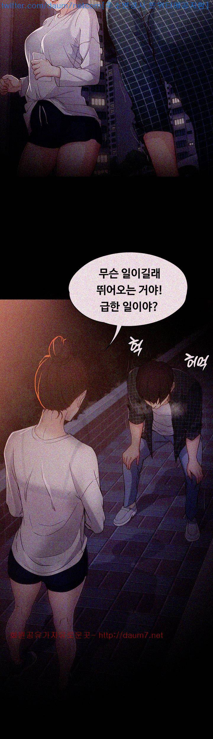 여대생 세정이 : 빠져들다 2화 2