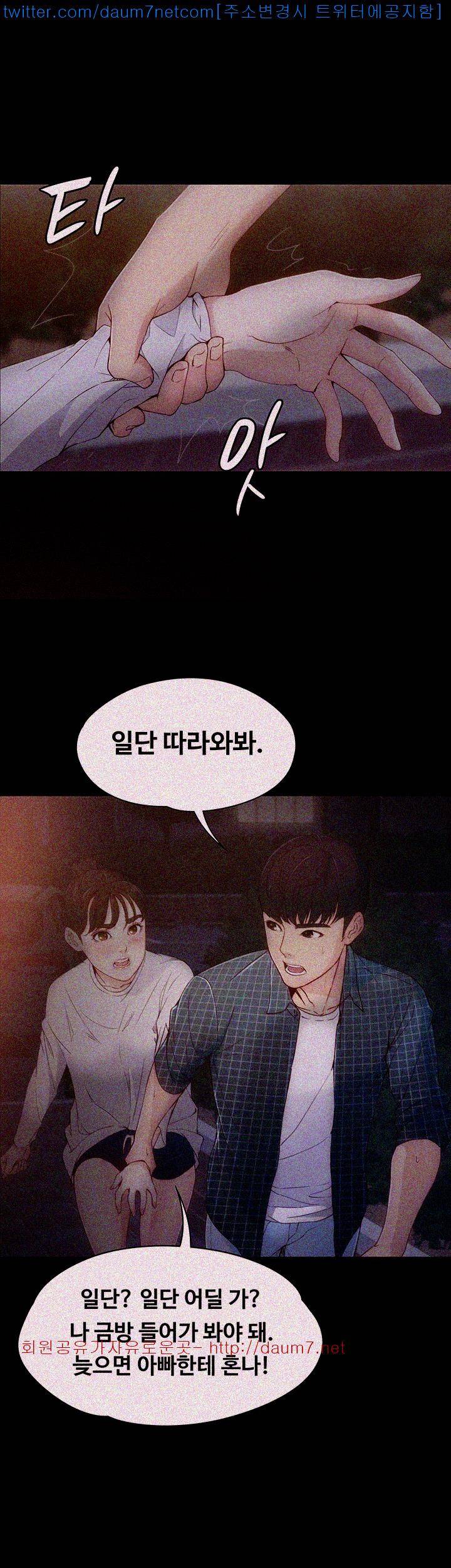 여대생 세정이 : 빠져들다 2화 3