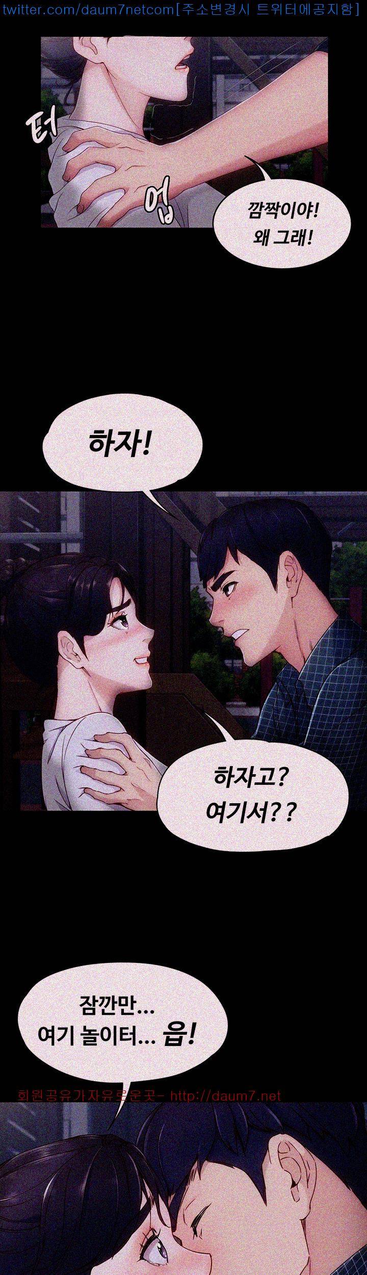 여대생 세정이 : 빠져들다 2화 5