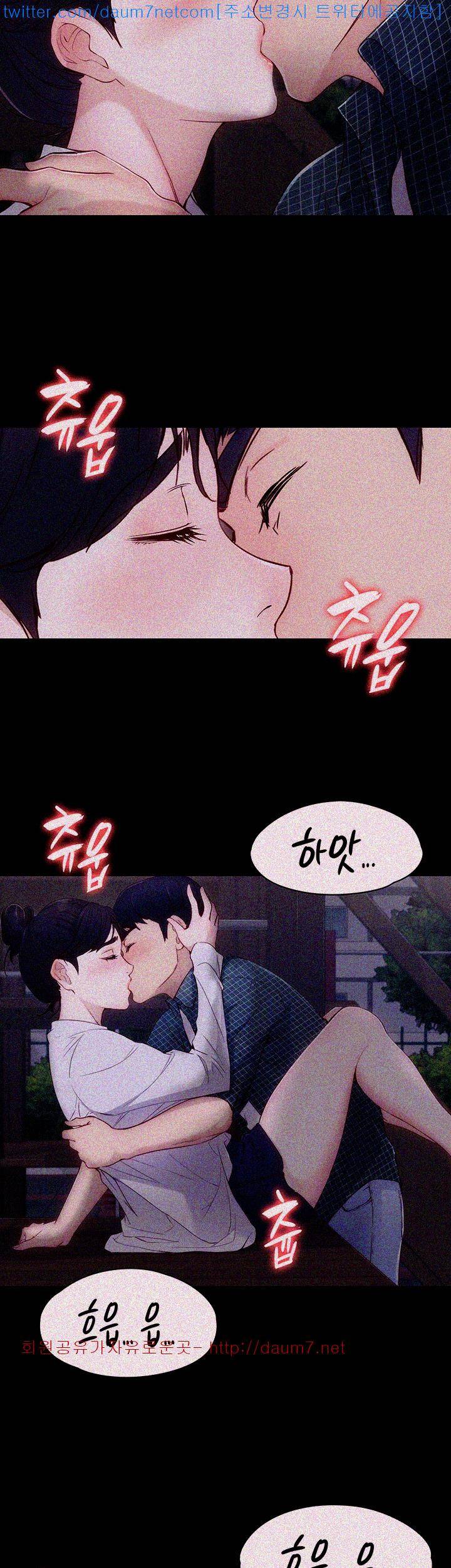 여대생 세정이 : 빠져들다 2화 6