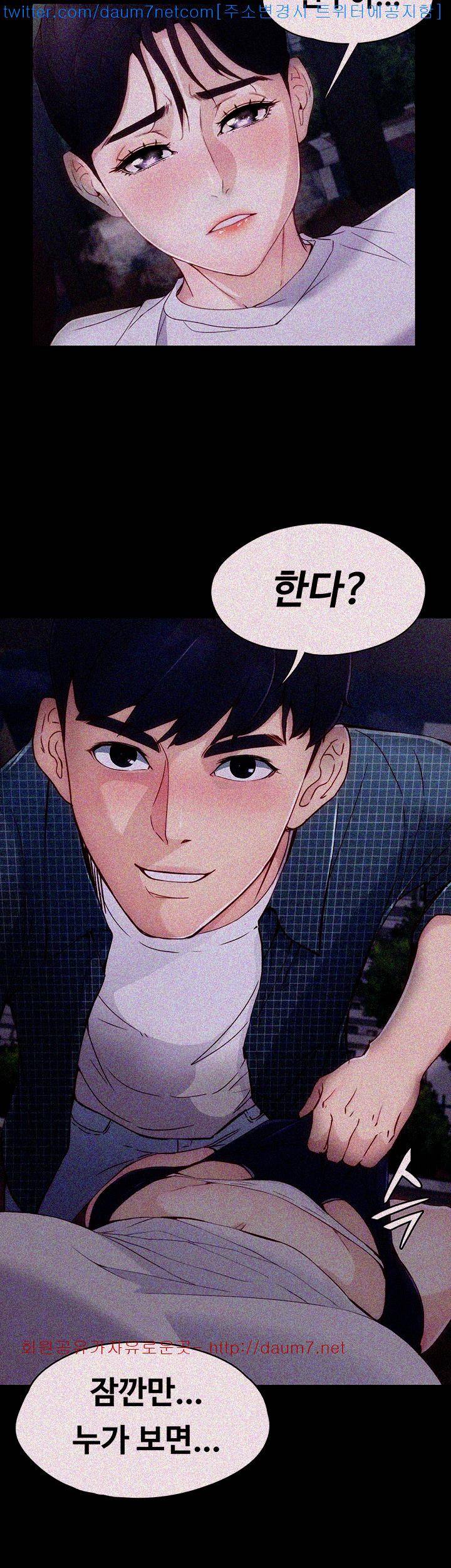 여대생 세정이 : 빠져들다 2화 8