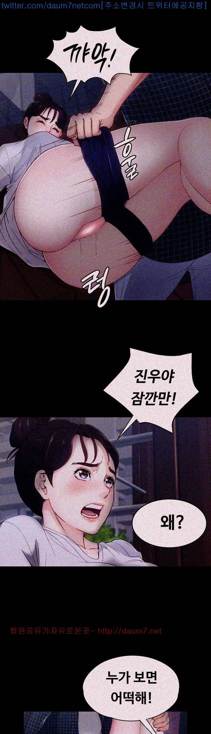 여대생 세정이 : 빠져들다 2화 9