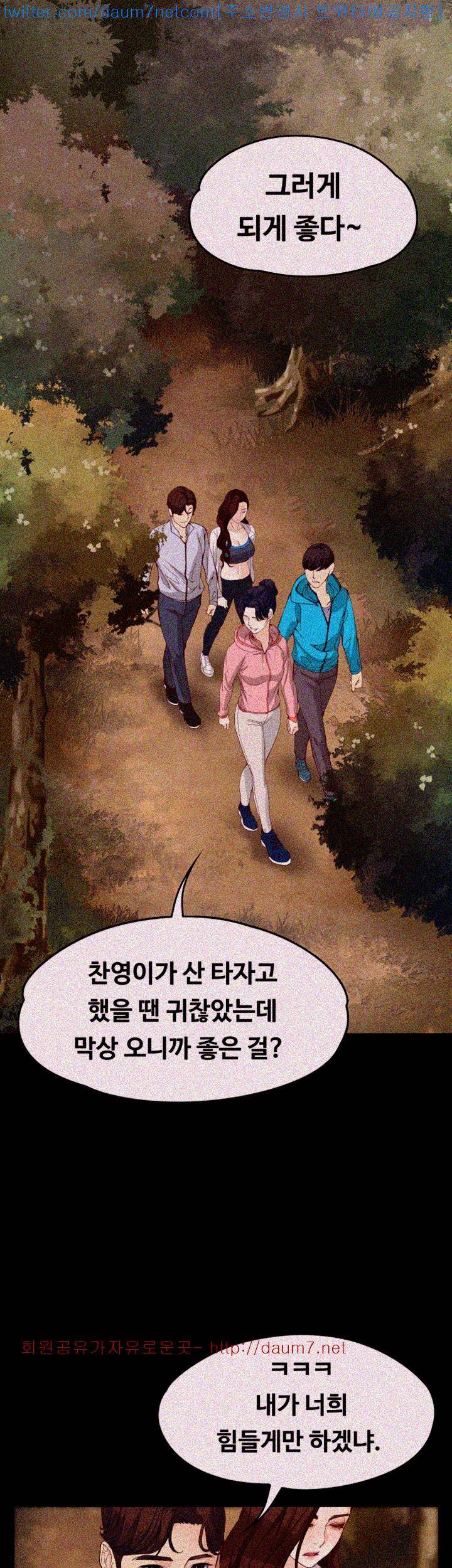 여대생 세정이 : 빠져들다 12화 2