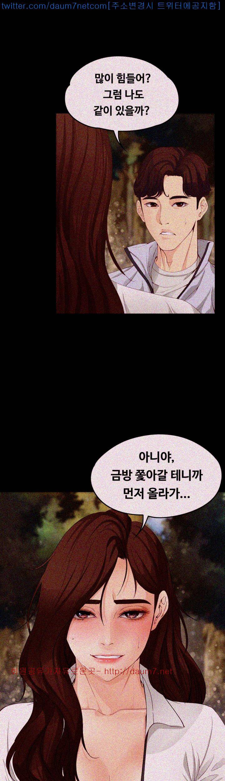 여대생 세정이 : 빠져들다 12화 6