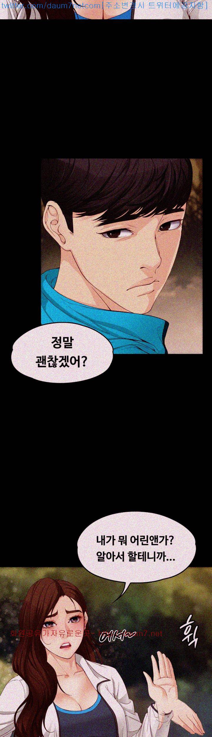 여대생 세정이 : 빠져들다 12화 7