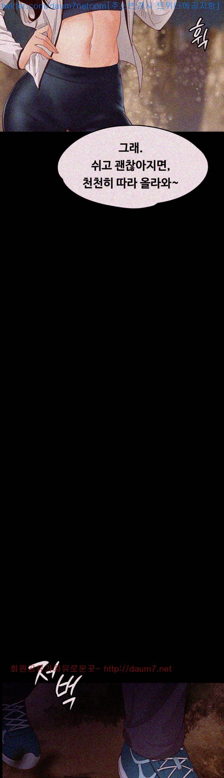 여대생 세정이 : 빠져들다 12화 8