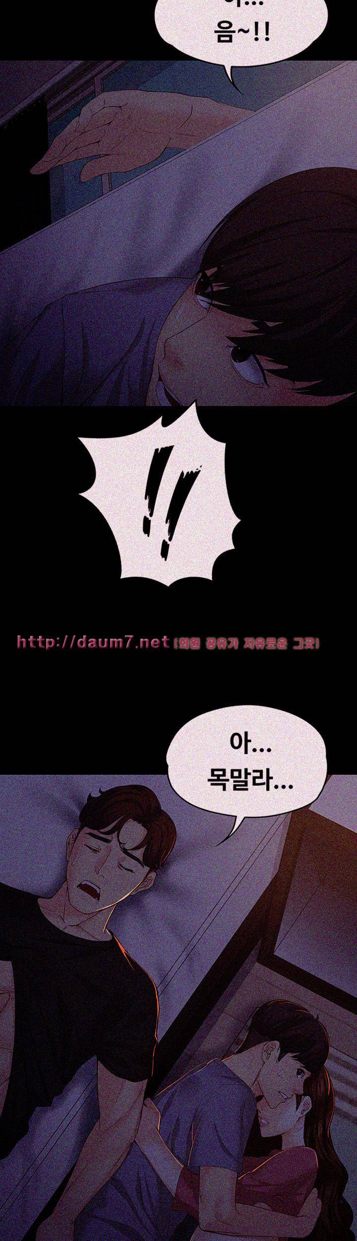 여대생 세정이 : 빠져들다 15화 9
