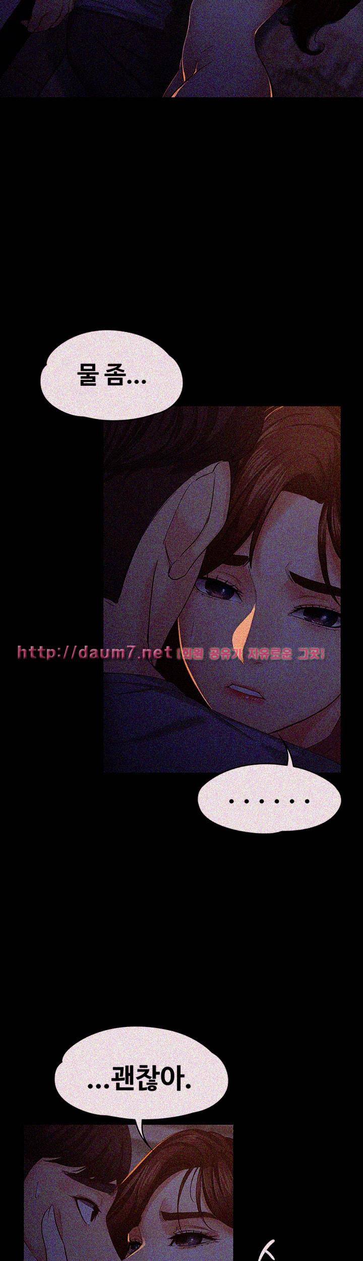 여대생 세정이 : 빠져들다 15화 10
