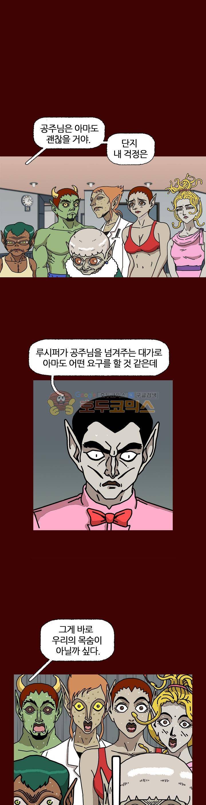 괴기목욕탕 시즌2 66화 1