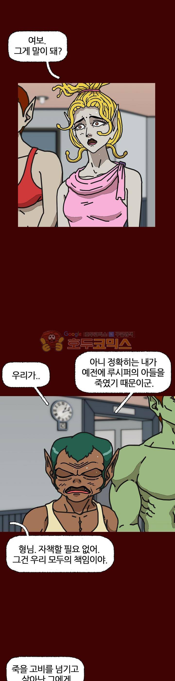 괴기목욕탕 시즌2 66화 3