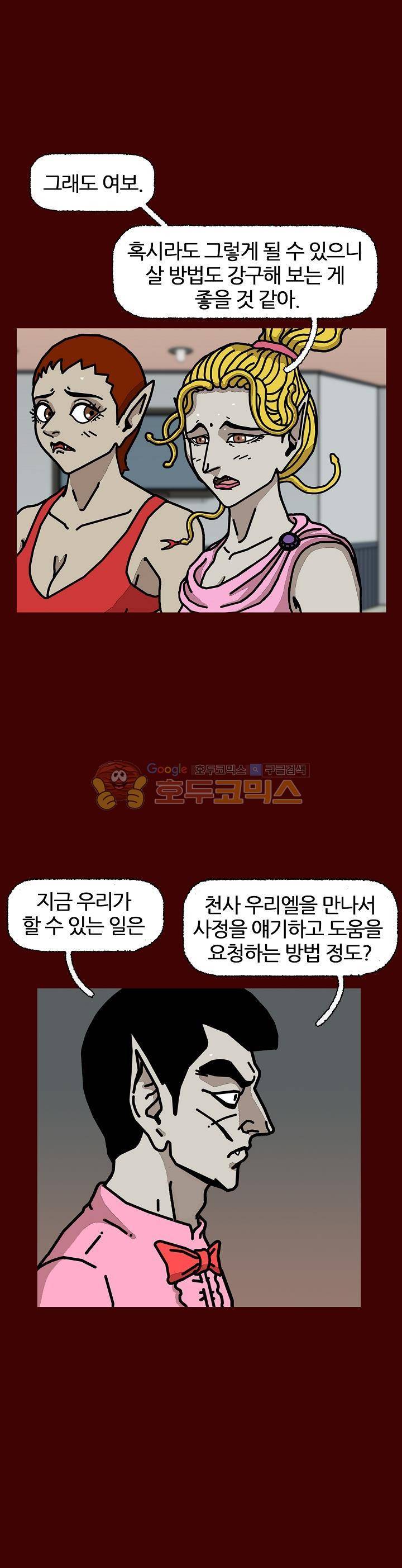 괴기목욕탕 시즌2 66화 6