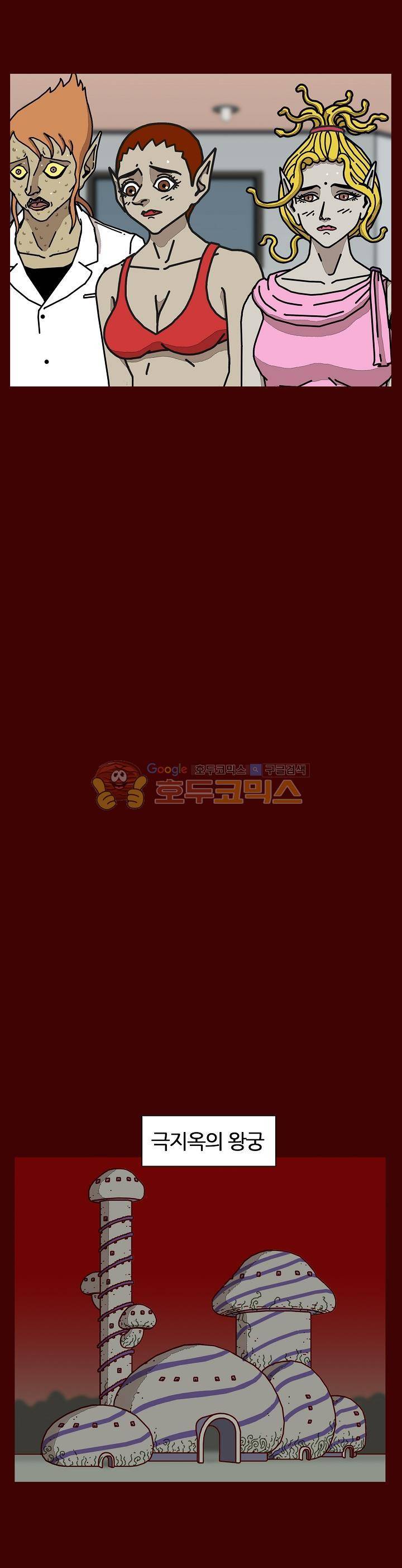 괴기목욕탕 시즌2 66화 7