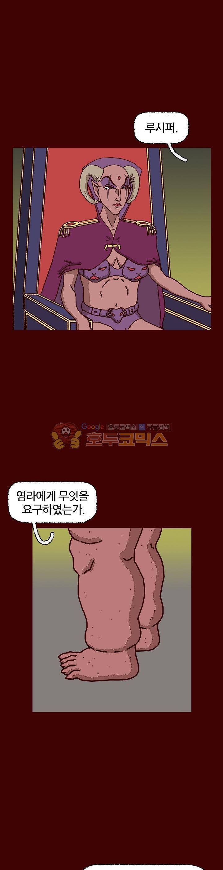 괴기목욕탕 시즌2 66화 8