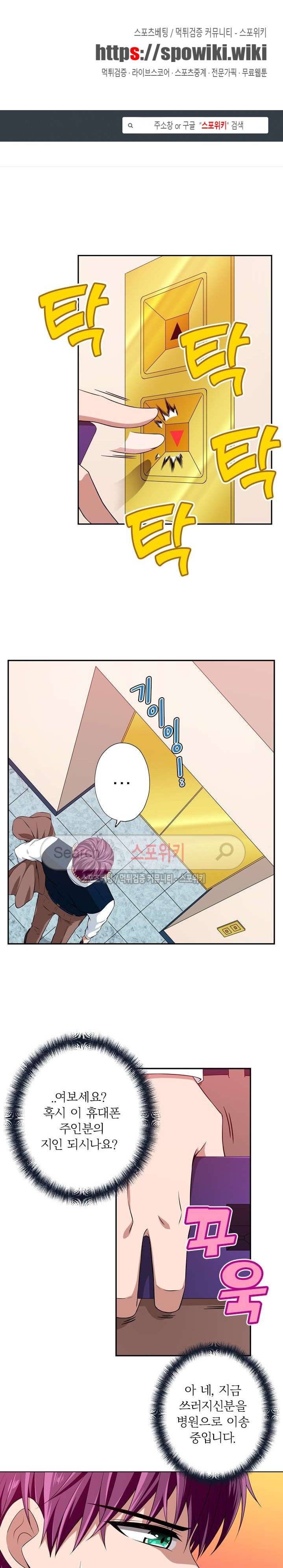 왕자님의 막대사탕 59화 1