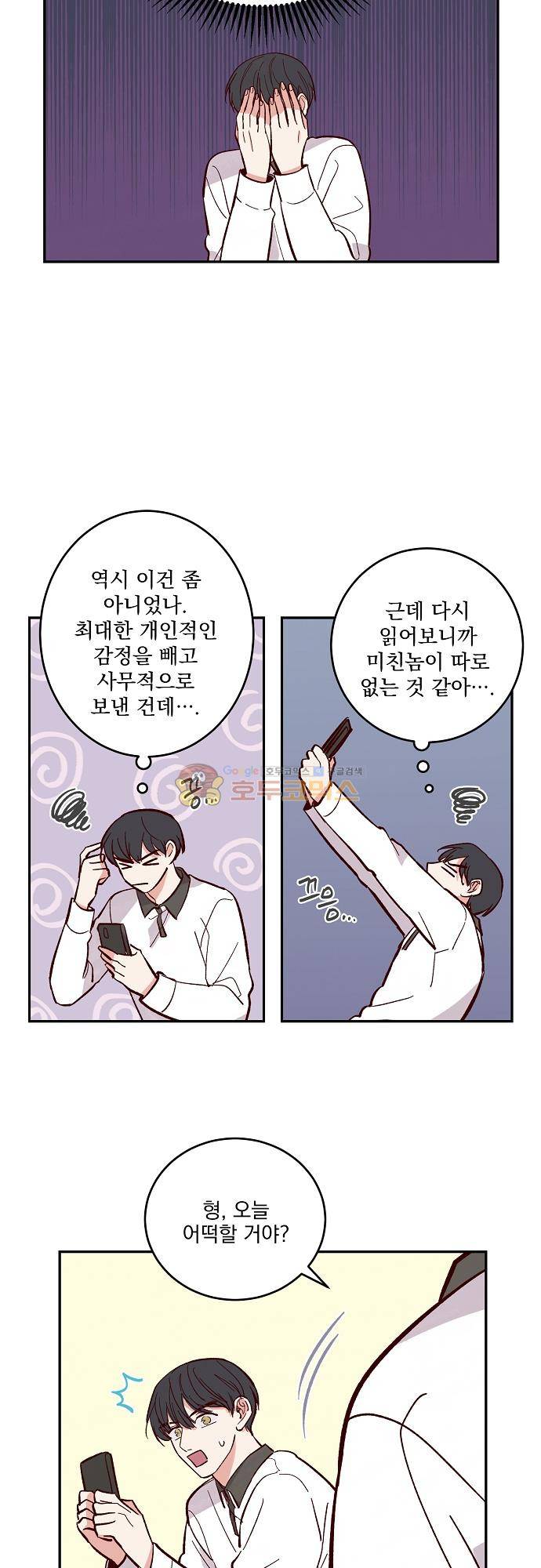 수수,한 101화 2