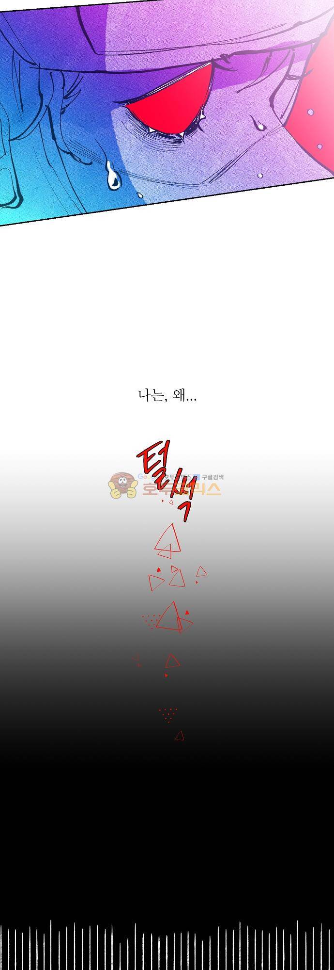 면사포를 쓰고픈 남자 132화 2