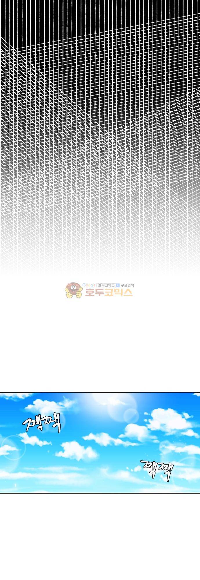 면사포를 쓰고픈 남자 132화 3