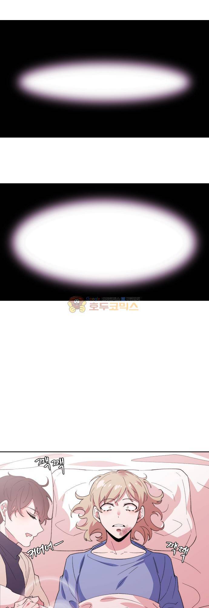 면사포를 쓰고픈 남자 132화 4