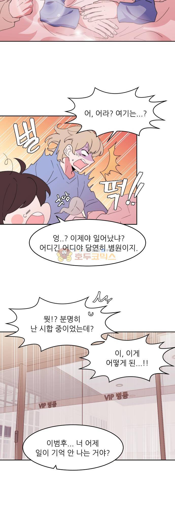 면사포를 쓰고픈 남자 132화 5