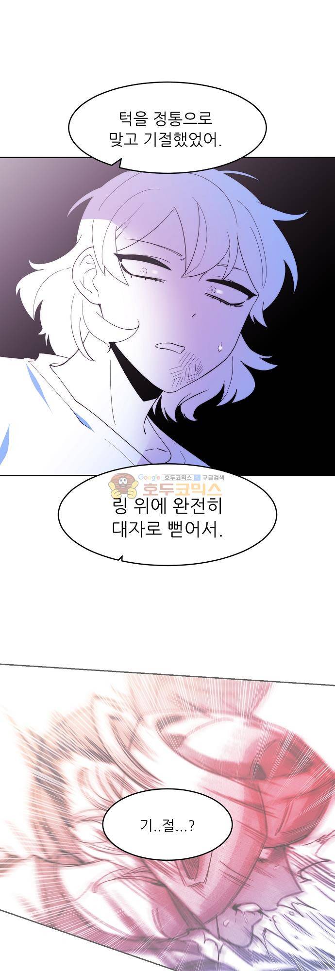 면사포를 쓰고픈 남자 132화 6