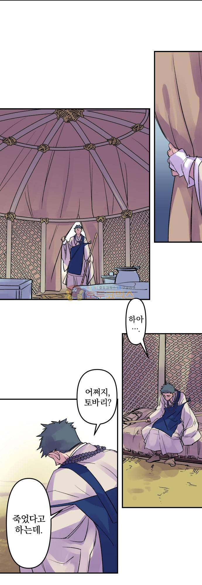 새벽의 토바리 189화 - 텐게로 (2) 3