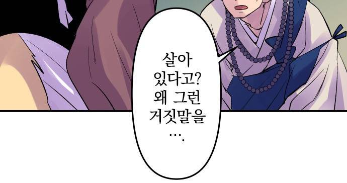 새벽의 토바리 189화 - 텐게로 (2) 5