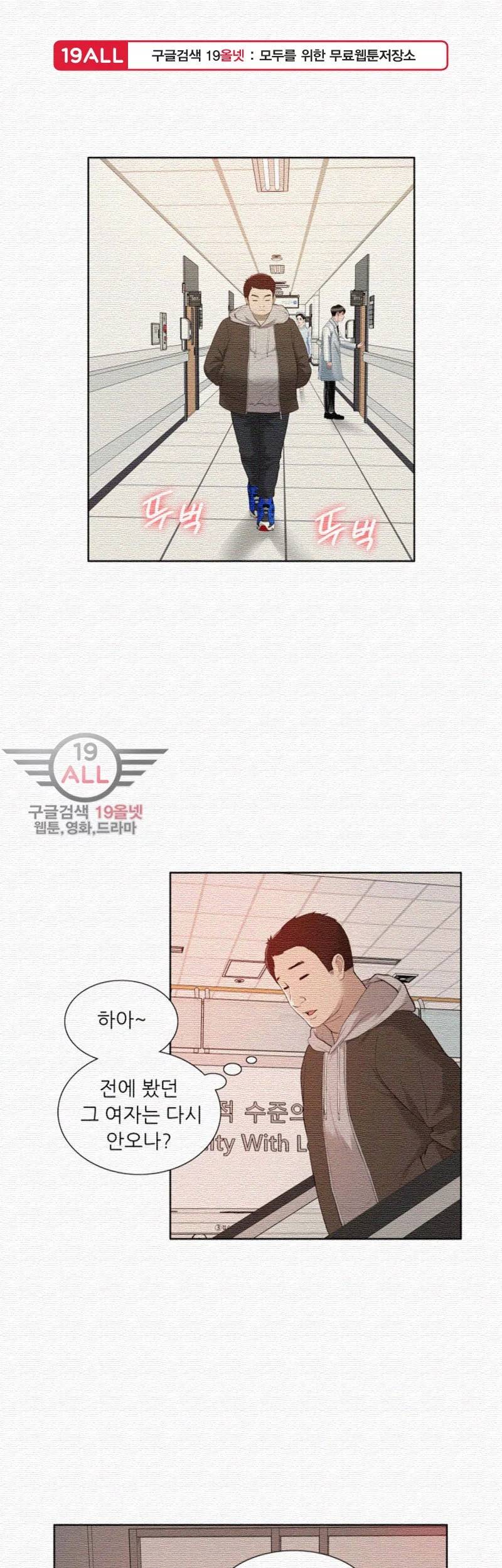 누나 길들이기 42화 1